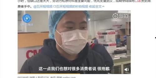 网友爆料口罩事件视频下载,真相揭露，下载视频见证