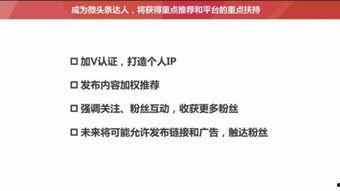 头条号粉丝数怎么提升,揭秘如何高效提升头条号粉丝量