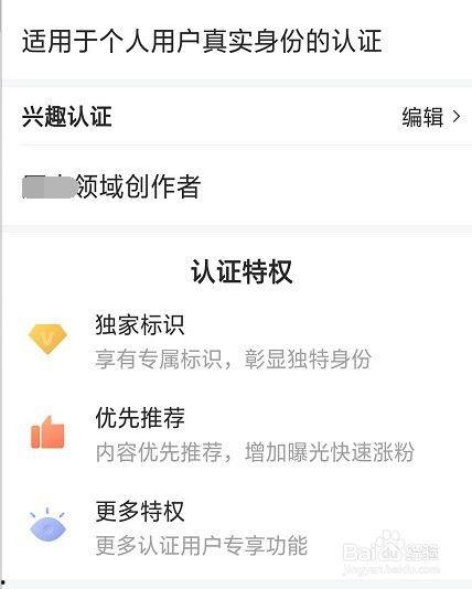 兴趣认证微头条样本,成就自我价值——兴趣认证微头条带你开启新篇章
