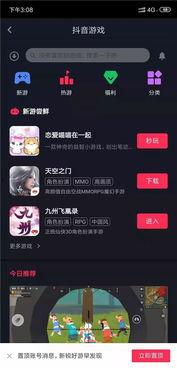 头条小游戏自由切换,畅享无限乐趣！
