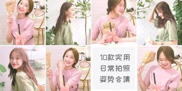 女网红户外拍照姿势图,网红女网红的时尚拍照技巧