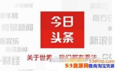 今日头条阅读评论在哪里,揭秘热门话题背后的热议焦点