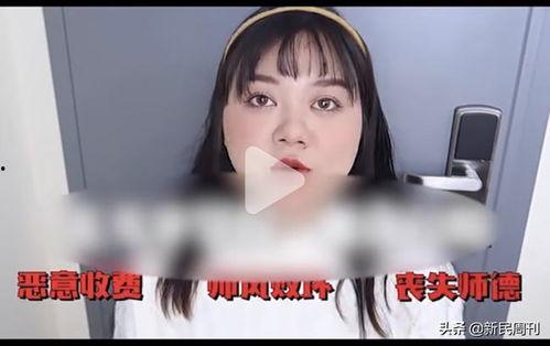 老师爆料博主视频,老师爆料背后的真相