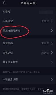 怎样解除头条的通知声音
