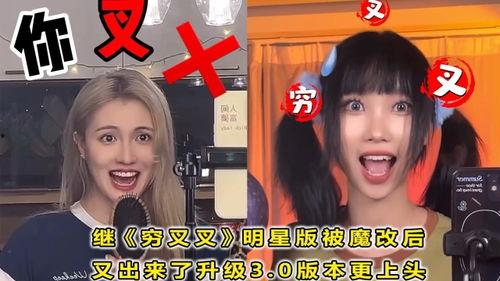 明星魔改图,颠覆视觉的创意演绎