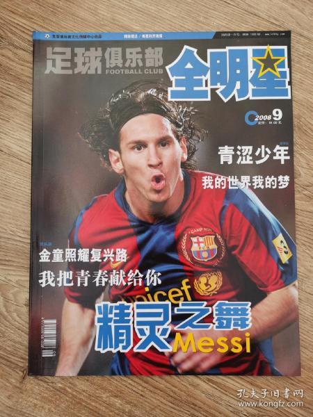 全明星俱乐部褚成,全明星俱乐部核心人物，引领潮流的时尚先锋