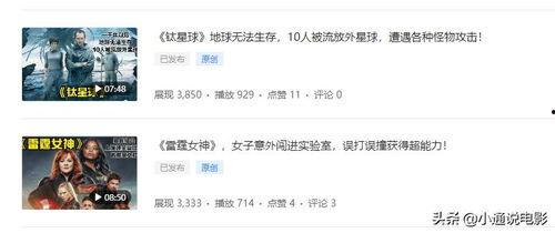 头条电影解说如何盈利,轻松打造收入丰厚的自媒体平台