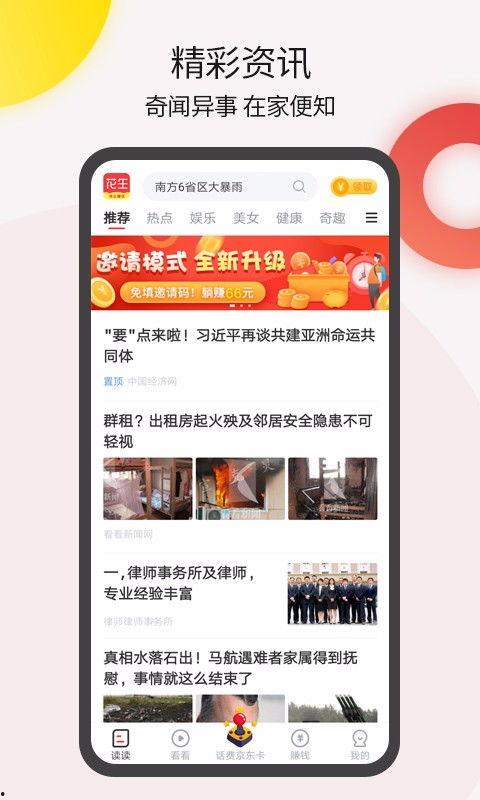 好玩的手机怎么发头条,手机发头条的创意玩法揭秘