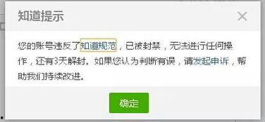 头条账号封禁几天才解封,揭秘解封背后的等待与期待”