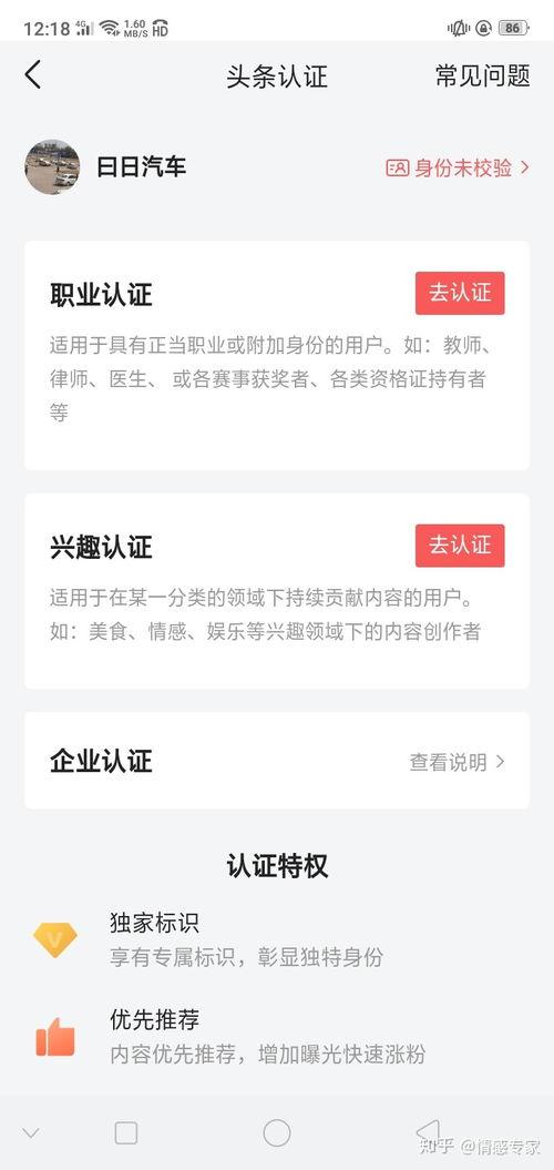 没有职业认证的头条,无需职业认证，如何成为行业佼佼者