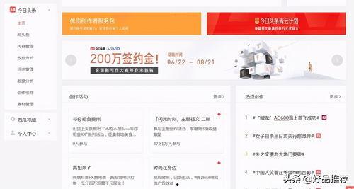 微头条要有收益了吗,开启自媒体盈利新时代