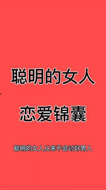 关于爱情锦囊微头条,揭秘微头条中的甜蜜秘诀