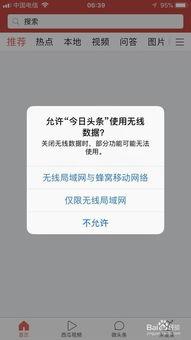 今日头条苹果下载,今日头条下载量飙升！