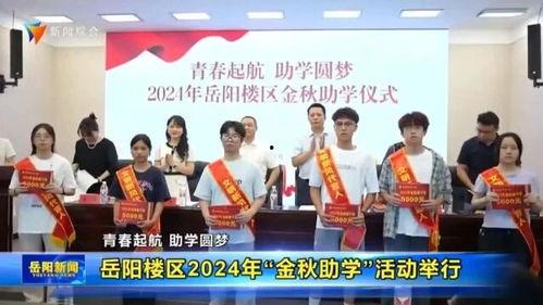 岳阳市东湖镇新闻头条,聚焦乡村振兴新篇章