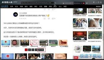 如何打开新闻头条的页面,掌握实时资讯一步到位