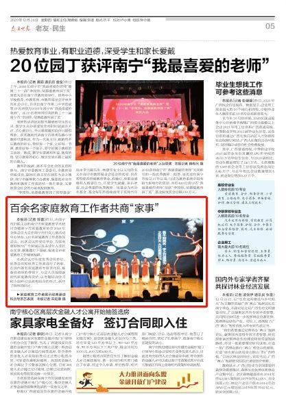 柳州今日晚报头条,聚焦城市新亮点，柳州发展再提速