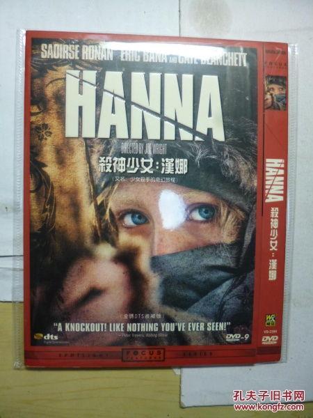 杀神少女汉娜在线观看,在线观看，揭秘神秘杀手背后的故事