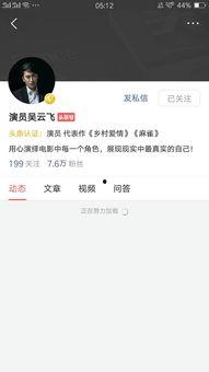 入驻今日头条女明星,她是谁？”