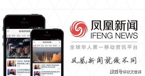 凤凰网新闻爆料邮箱