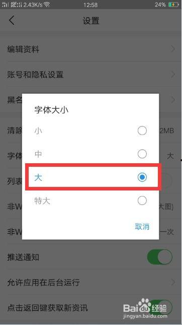 怎样调节头条的竖屏模式,头条竖屏模式调节技巧解析