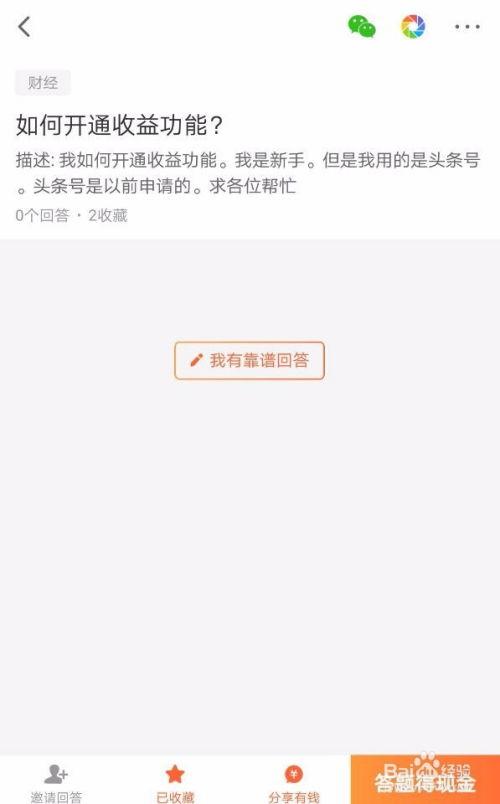 头条答题怎么开启定位,精准获取答题优势