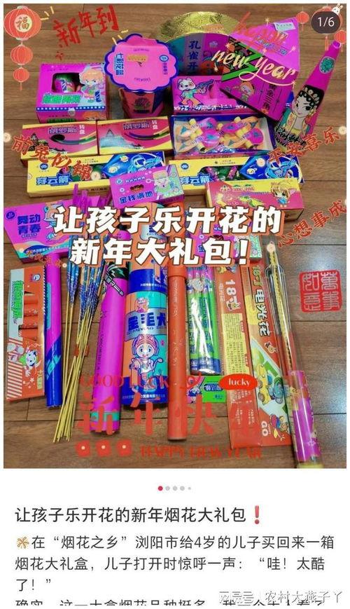 十种网红玩具烟花,炫彩瞬间，点亮童年快乐时光