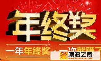 微头条年终奖,丰厚奖金背后的行业洞察与趋势分析”