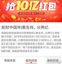 头条集卡怎么挣钱