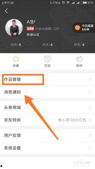 最近头条如何看阅读量,最新趋势与策略解析