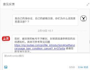 天元邓刚头条账号被封