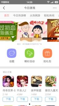 头条游戏手机下载不了,揭秘无法安装的背后原因