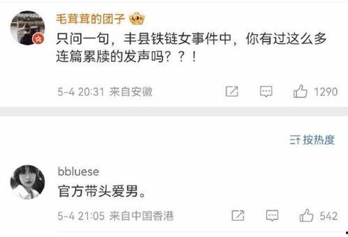 肥猫事件爆料视频,揭秘网络爆料的惊人真相