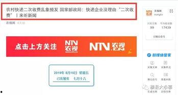 快递爆料新闻,揭秘快递服务背后的真相