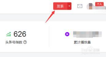 头条怎么定时发文视频,轻松实现视频定时发文，掌握高效内容发布策略