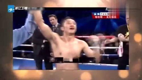 浙江卫视明星拳击视频,激情碰撞，星光熠熠