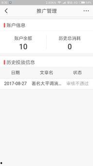 头条文章审核多久过审,高效过审，内容快速上线