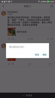 头条自己评论如何撤回,一键操作指南