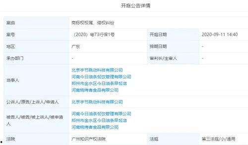 湛江今日头条快递查询