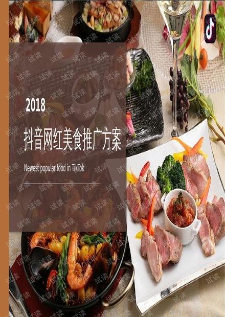 网红食品的营销,从爆款到日常，揭秘营销背后的秘密