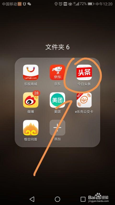 头条收藏了怎么关注,如何轻松关注生成个性化内容