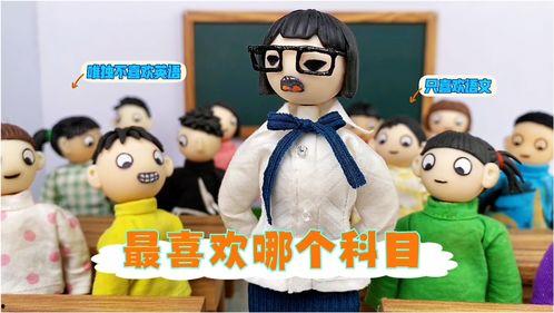 小鹿老师与瓜蛋哥,趣味互动，共度欢乐时光