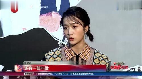 娱乐八卦爆料张雪迎