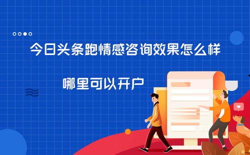 头条情感类故事怎么找人